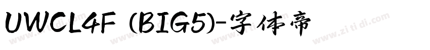 UWCL4F (BIG5)字体转换